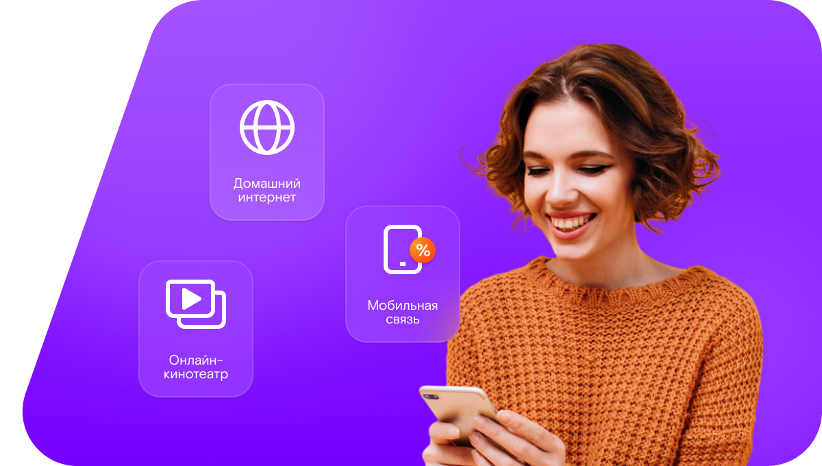 Промо-тарифы Ростелеком в&nbsp;село Мырыла (Республика Саха (Якутия))